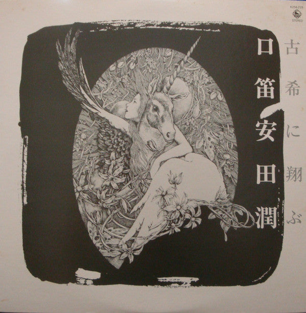 Release: Unknown Release-Vinyl-Japan-1981-K25A-219-13844218