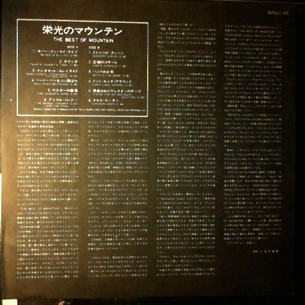 The Best Of Mountain