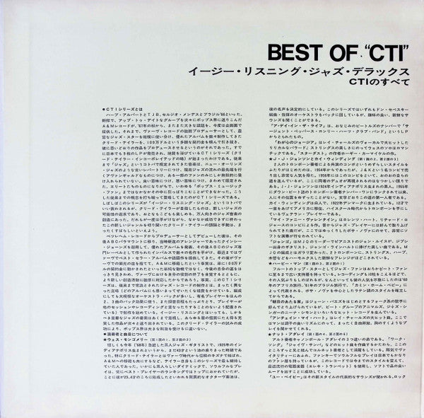 Master Release: Best Of CTI by Various