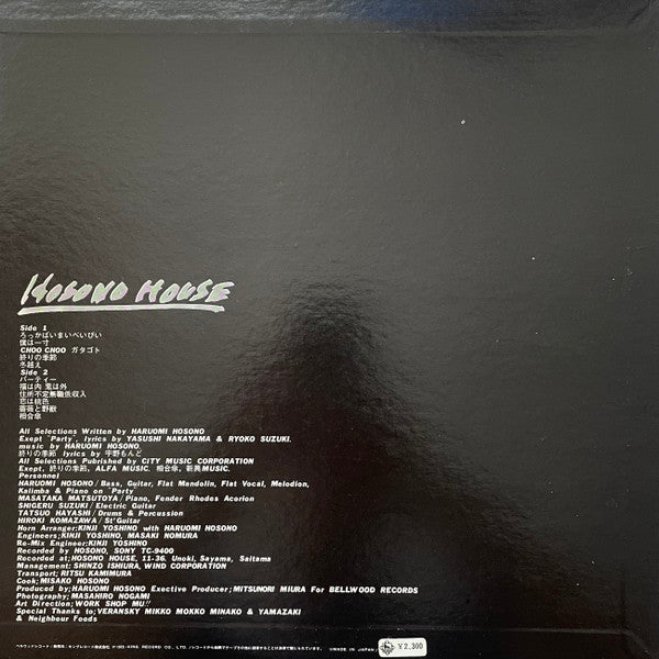 Release: Hosono House-Vinyl-Japan-1973-OFL-10-15668553