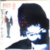 Psy . S - Pic-Nic = ピクニック (Vinyl, LP, Album, Promo, Stereo) Very Good (VG) / Good Plus (G+)