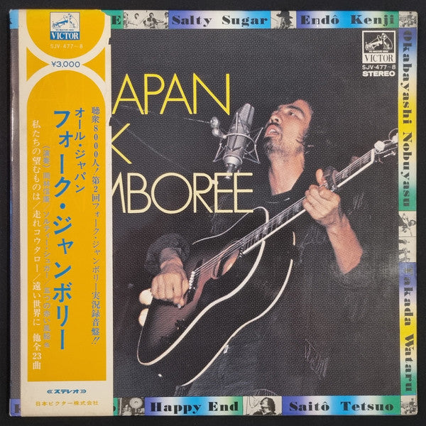 All Japan Folk Jamboree
