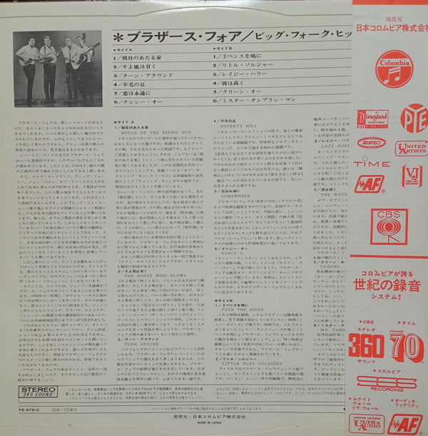 Release: The Honey Wind Blows-Vinyl-Japan-1965-YS-479-C-20699827