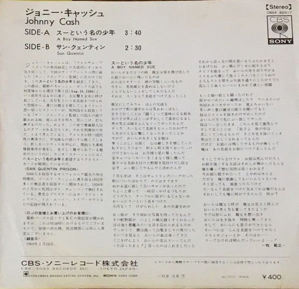 Release: A Boy Named Sue-Vinyl-Japan-1969-CBSA 82017-12487953