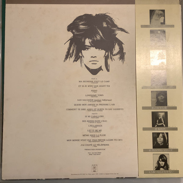 Release: Ma Jeunesse Fout Le Camp = もう森へなんか行かない-Vinyl-Japan-1979-25·3P-78-25075663