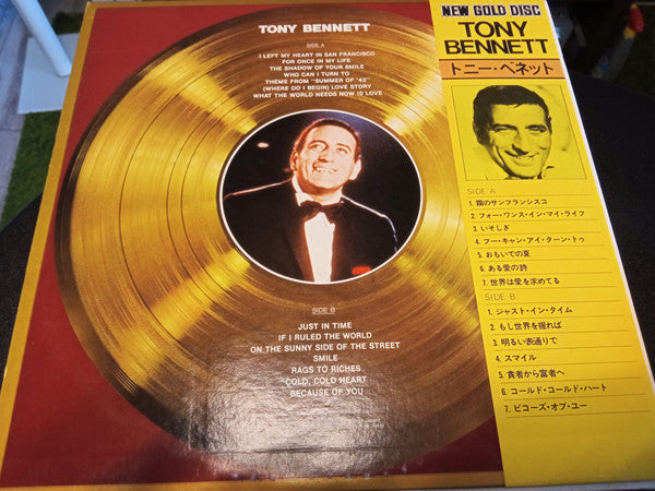 Release: New Gold Disc-Vinyl-Japan-1975-SOPO 52-21573040