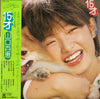 Momoe Yamaguchi - 15才 (LP, Album, Stereo) - Near Mint (NM or M-) / Near Mint (NM or M-)