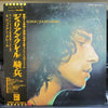 Julien Clerc - La Cavalerie (LP, Album, Promo) - Very Good Plus (VG+) / Very Good Plus (VG+)