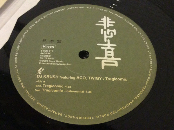 Release: Tragicomic-Vinyl-Japan-2000-SYUM 0161-12831004