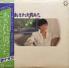 Naoko Ken - あきれた男たち (Vinyl, LP, Album, Stereo) Very Good (VG) / Very Good (VG)