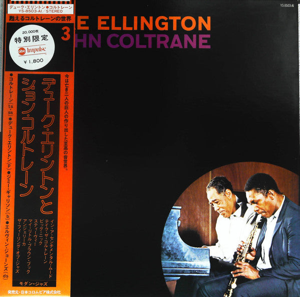 Release: Duke Ellington & John Coltrane-Vinyl-Japan-1976-YS-8503-AI, YS-8503-AI-13781166