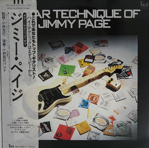 Master Release: Guitar Technique Of Jimmy Page by Katsumi Kobayashi