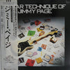 Katsumi Kobayashi - Guitar Technique Of Jimmy Page (LP, Album) - Very Good (VG) / Good Plus (G+)