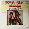 The Supremes - Love Child = ラブ・チャイルド (Vinyl, 7
