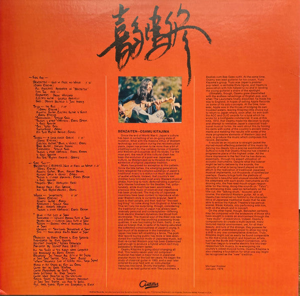 Release: Benzaiten-Vinyl-US-1977-AN 7016-29221015
