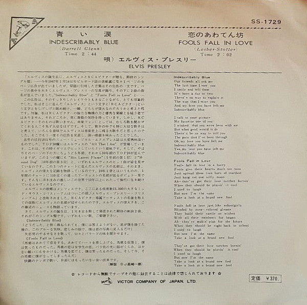Release: Indescribably Blue-Vinyl-Japan-1966-SS-1729-13137123