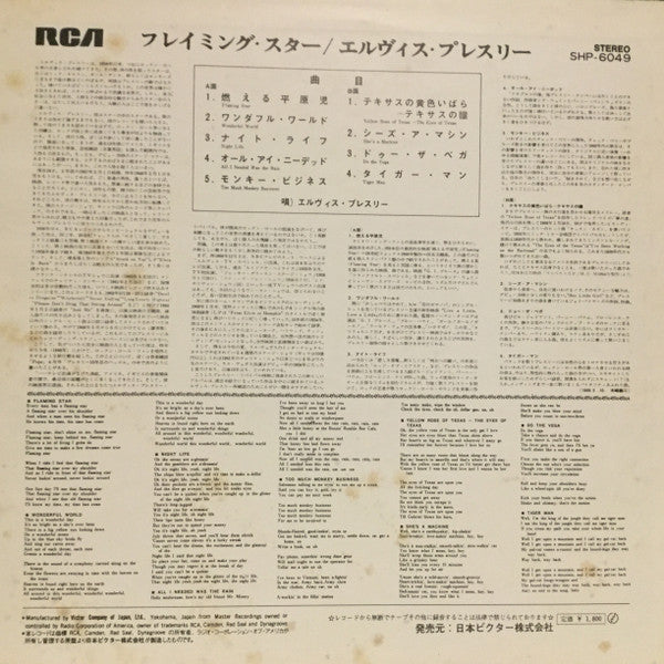 Release: Singer Presents Elvis Singing "Flaming Star" And Others-Vinyl-Japan-1969-SHP-6049-14206661