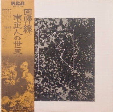 Master Release: 回帰線 = The Tropics by Masato Minami