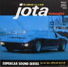 No Artist - Lamborghini Jota (Vinyl, 7