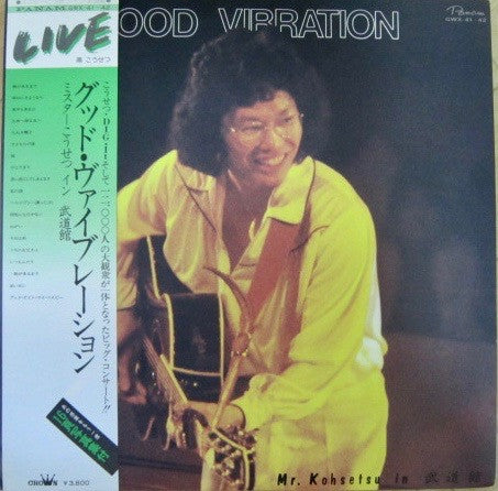Master Release: Good Vibration / Mr. Kohsetsu In 武道館 by Kosetsu Minami