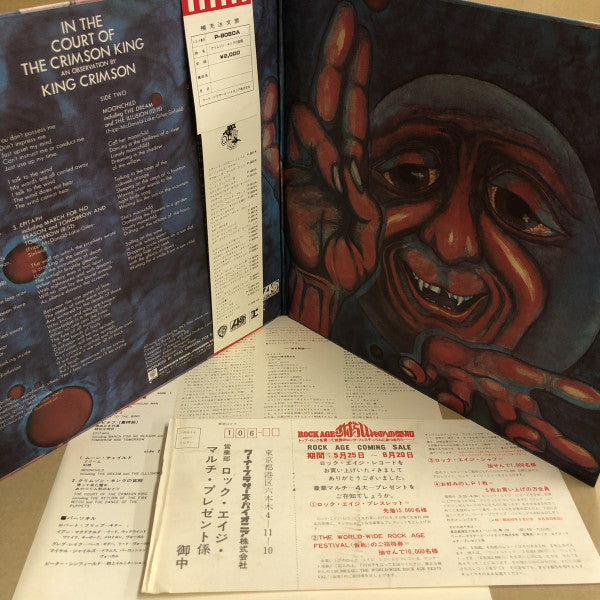 In The Court Of The Crimson King (An Observation By King Crimson)