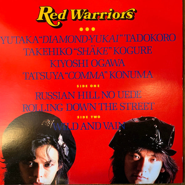 Master Release: ルシアン・ヒルの上で by Red Warriors