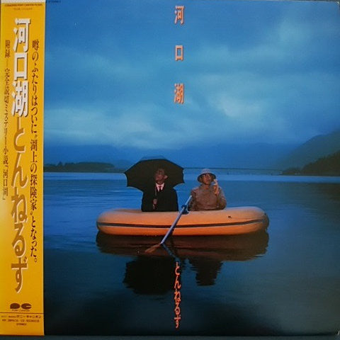 Release: Unknown Release-Vinyl-Japan-1987-C28A0598-14798979