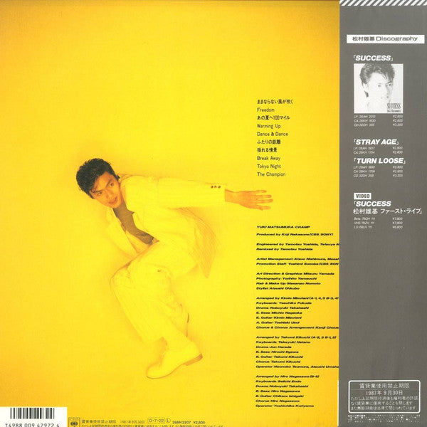 Release: Champ-Vinyl-Japan-1987-28AH 2207-31635784