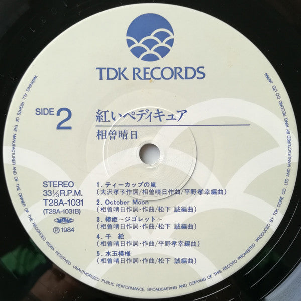 紅いペディキュア