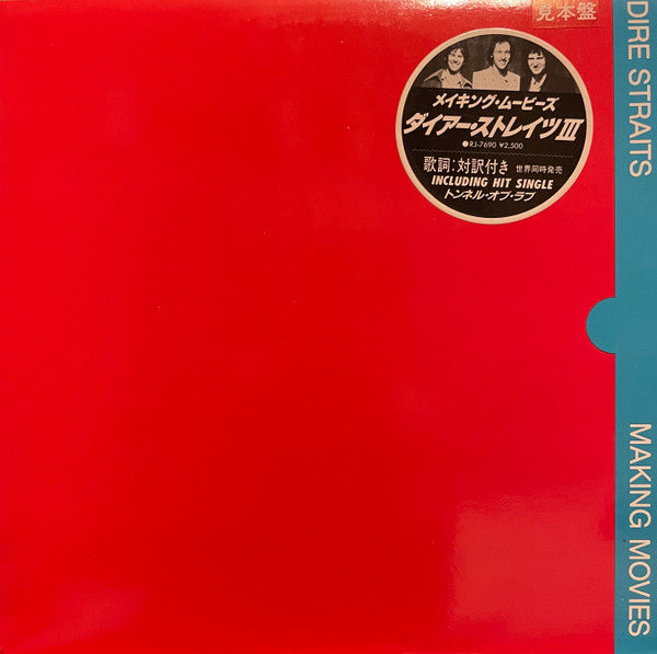 Release: Making Movies-Vinyl-Japan-1980-RJ-7690-19818487