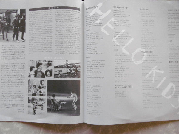 ハローキッズ！= Hello Kids!