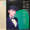 志穂美悦子 - Three Dimension (Vinyl, LP, Album) Very Good Plus (VG+) / Very Good (VG)
