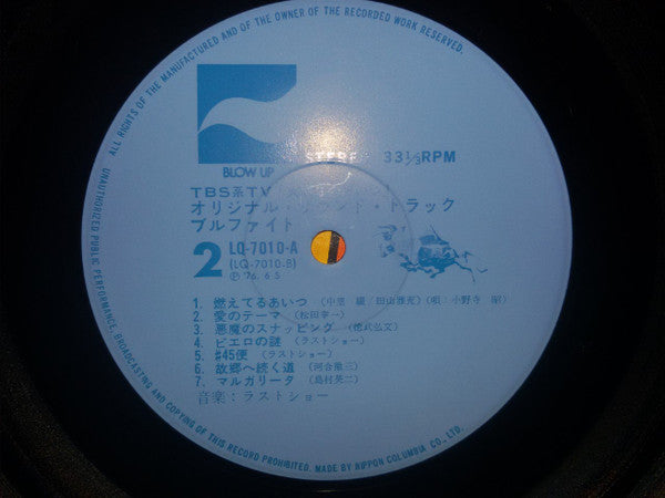 ブルファイト = Bullfight