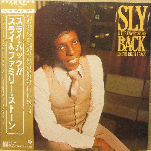 Release: Back On The Right Track-Vinyl-Japan-1979-P-10747W-10167176