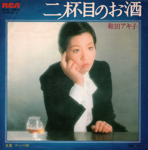 二杯目のお酒