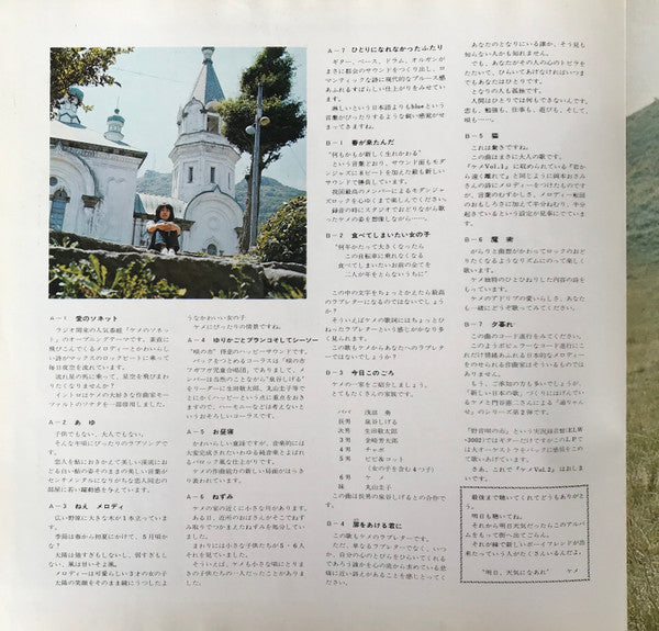 明日天気になあれ Keme Vol. 2