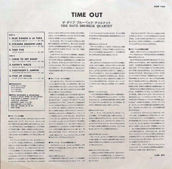 Time Out = タイム・アウト
