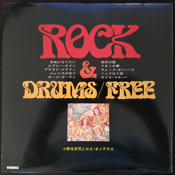 Rock & Drums / Free