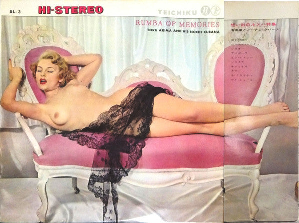 想い出のルンバ特集