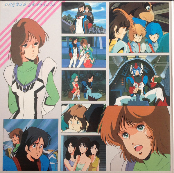 Orguss Graffiti = オーガス・グラフィティ