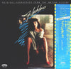 Various - Flashdance (Original Soundtrack From The Motion Picture) = フラッシュダンス (LP, Album, Stereo) - Very Good Plus (VG+) / Very Good (VG)