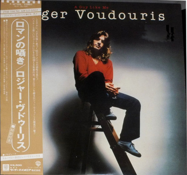 Release: A Guy Like Me-Vinyl-Japan-1980-P-10792W-10194288
