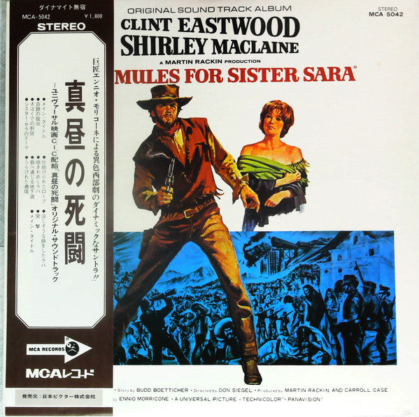 真昼の死闘 = Two Mules For Sister Sara