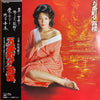Satoshi Kishida - 五番町夕霧楼 (Vinyl, LP, Album, Mono) Good Plus (G+) / Very Good Plus (VG+)
