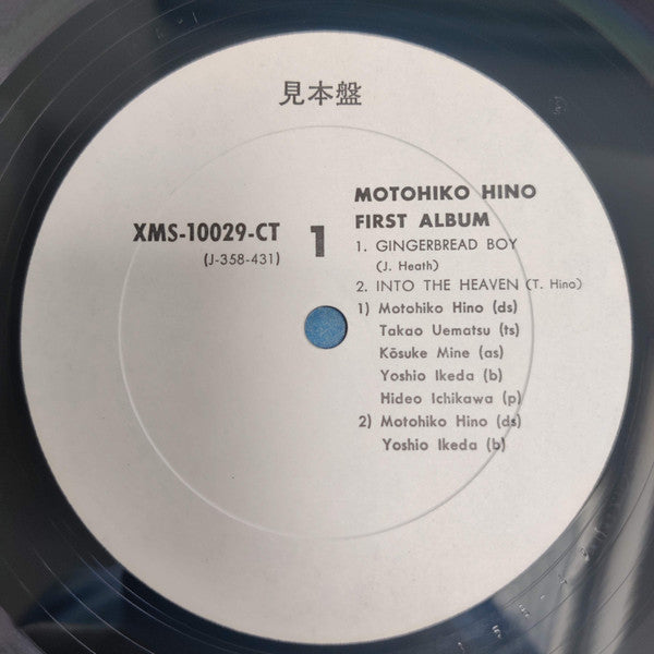 Master Release: First Album by Motohiko Hino