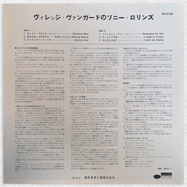 A Night At The "Village Vanguard"