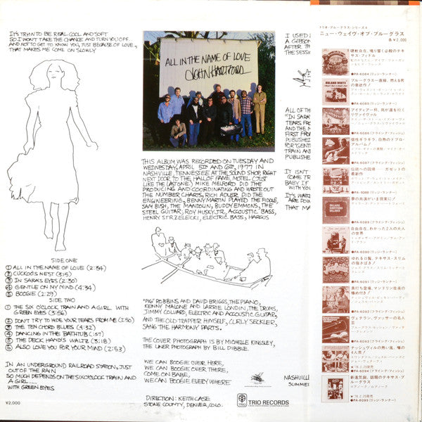 Release: All In The Name Of Love-Vinyl-Japan-1978-PA-6096-11177615