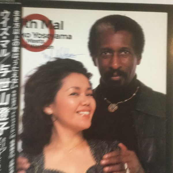 Release: With Mal – Sumiko Yoseyama Meets Mal Waldron -Vinyl-Japan-1984-HL-5032-14676818