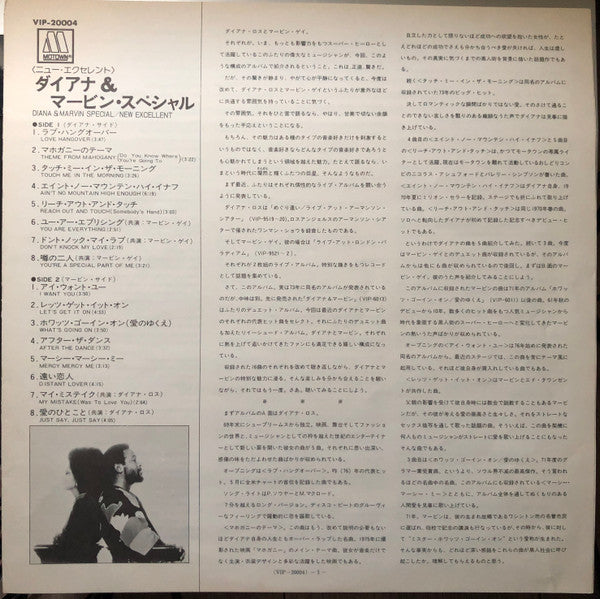 Diana & Marvin Special