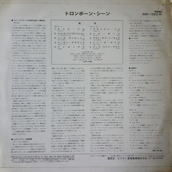 Release: Trombone Scene-Vinyl-Japan-1973-RGP-1052(M)-20594401
